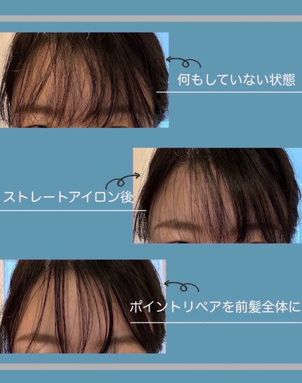 ポイントリペア/plus eau/ヘアジェルを使ったクチコミ(3枚目)