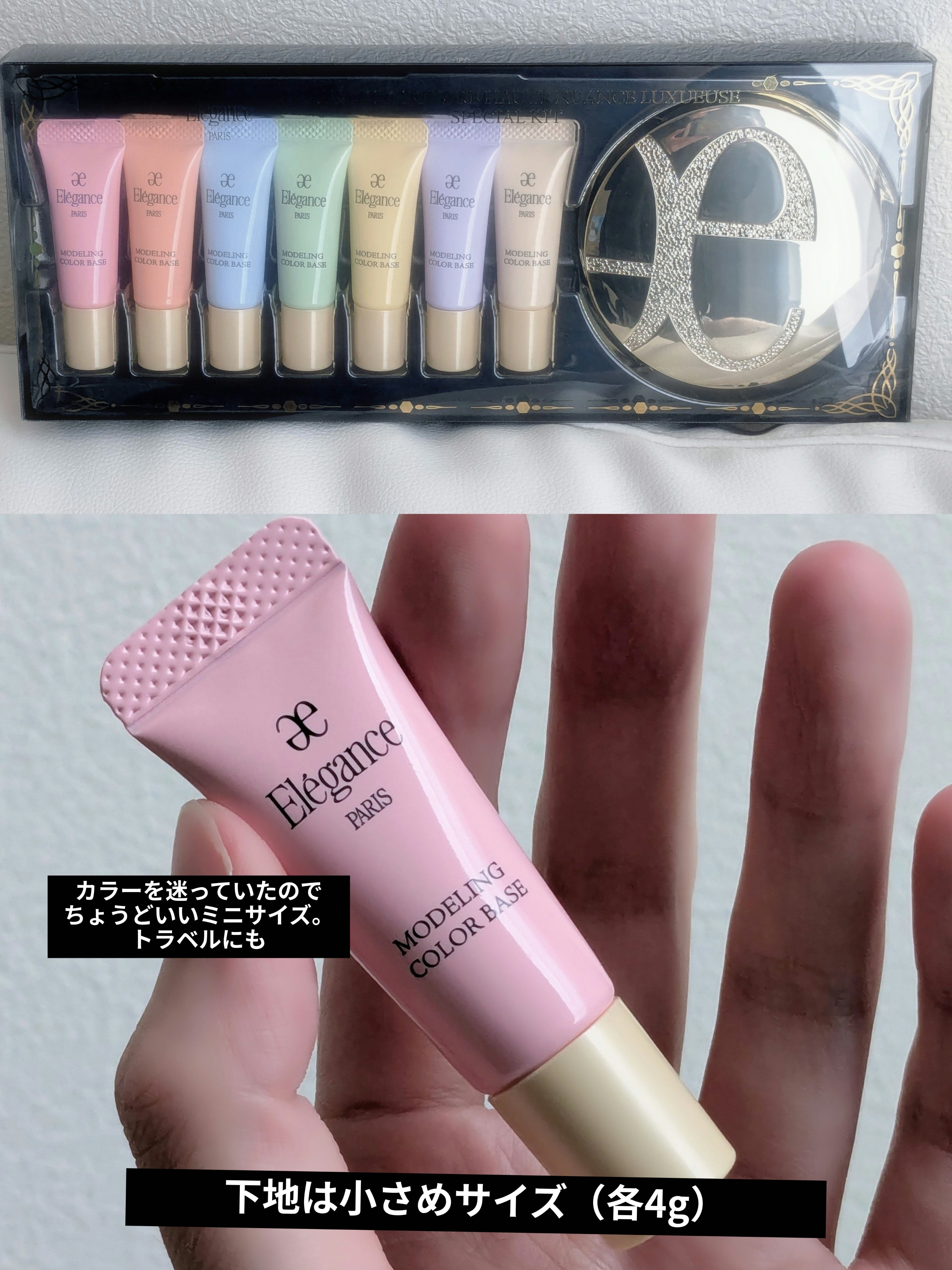 エレガンス モデリング カラーアップ ベース UV/Elégance/化粧下地を使ったクチコミ（2枚目）