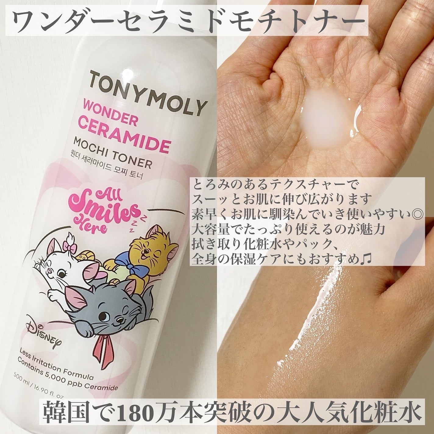 Wonder Ceramide Mochi Toner(トニーモリーワンダーCモチトナー)/TONYMOLY/化粧水を使ったクチコミ(2枚目)