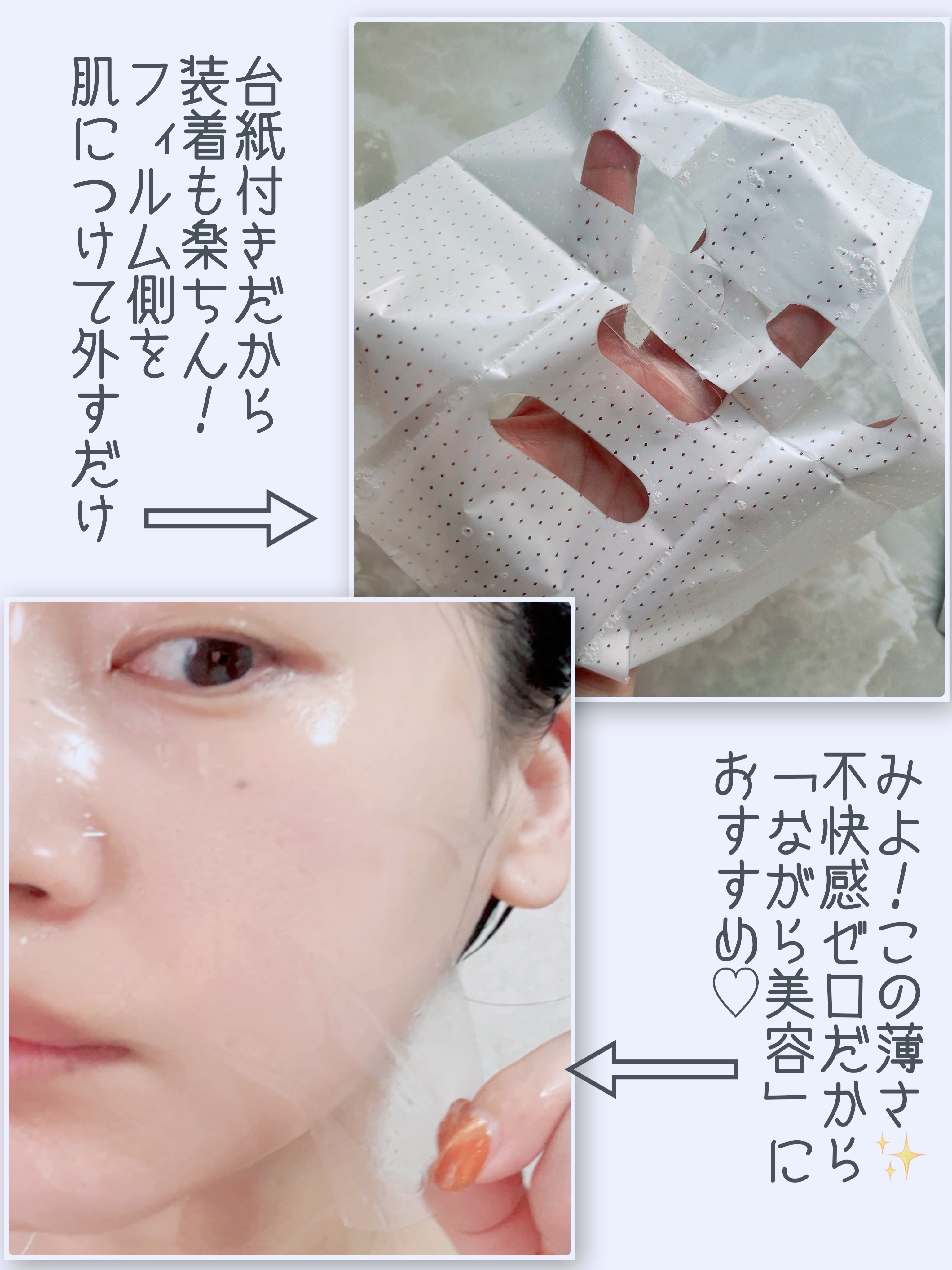 アリウル エキスパートナイアシンビタ5% フィルムゲルマスク/Ariul/シートマスク・パックを使ったクチコミ（3枚目）