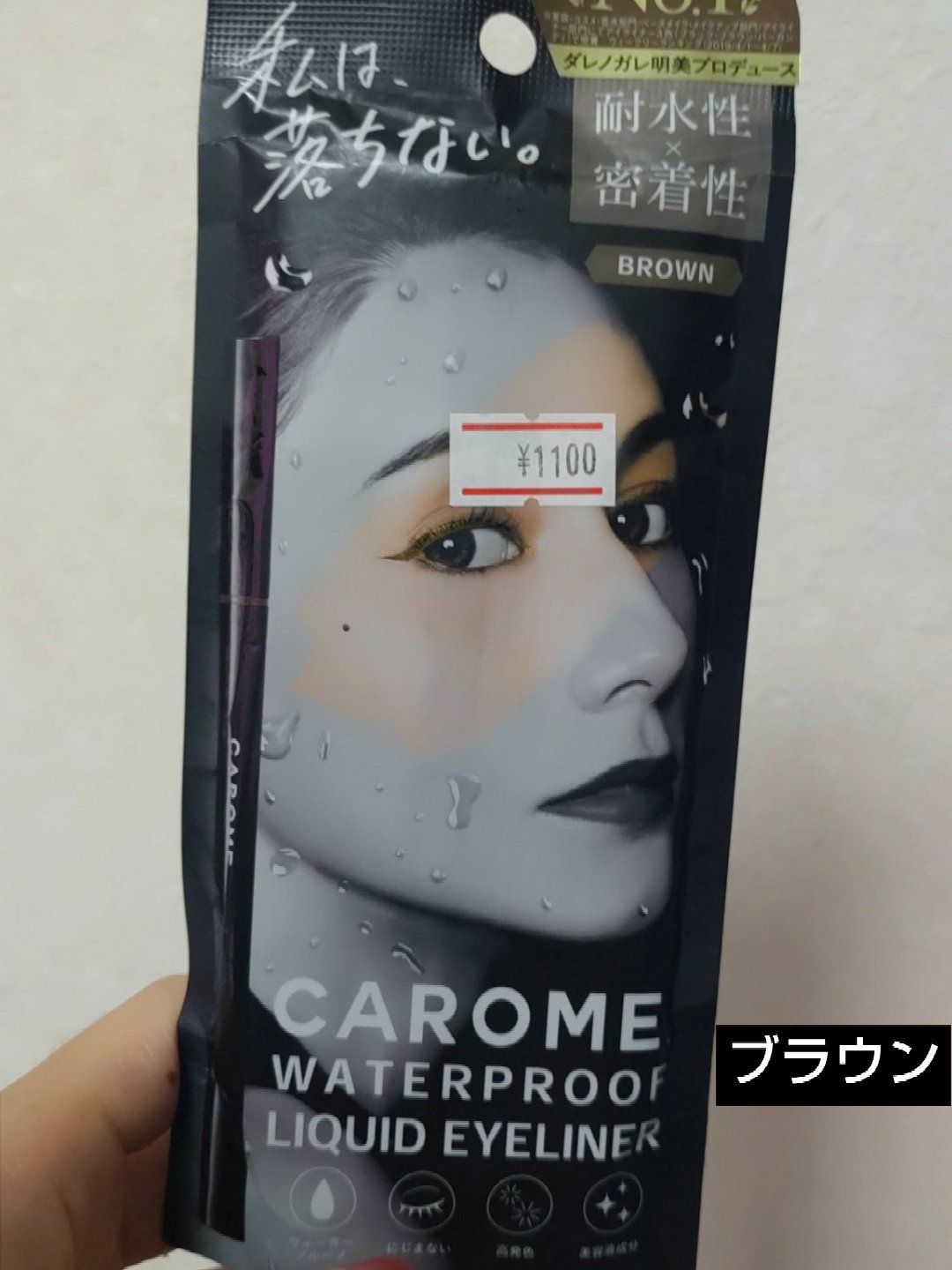 リキッドアイライナー/CAROME./リキッドアイライナーを使ったクチコミ（1枚目）