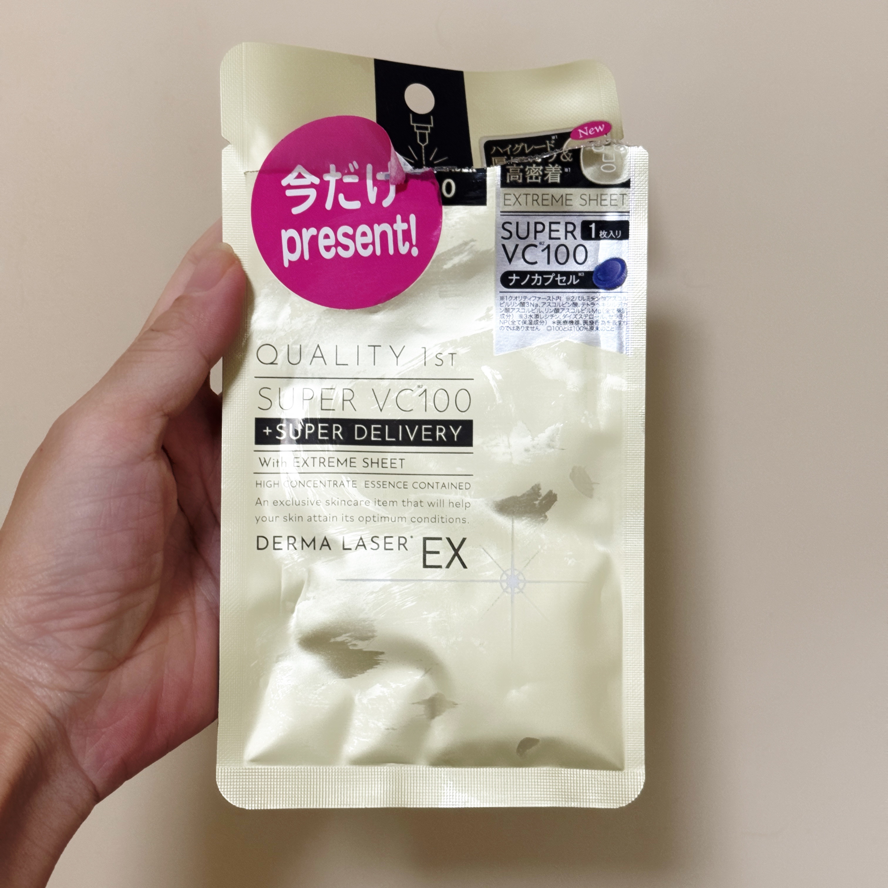 ダーマレーザーEX スーパーVC100マスク/クオリティファースト/シートマスク・パックを使ったクチコミ（1枚目）