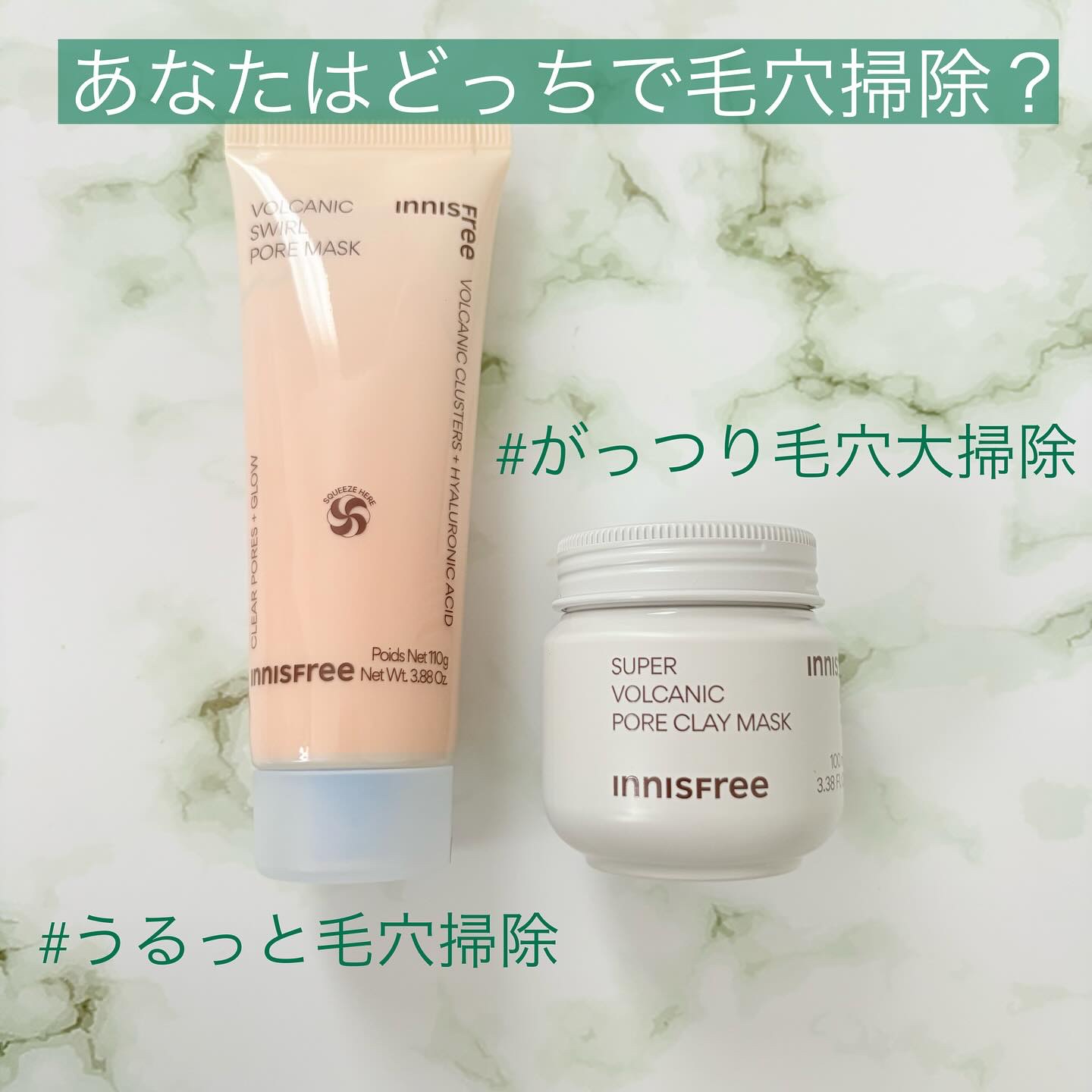 スーパーヴォルカニック　ポア　クレイマスク/innisfree/洗い流すパック・マスクを使ったクチコミ（1枚目）