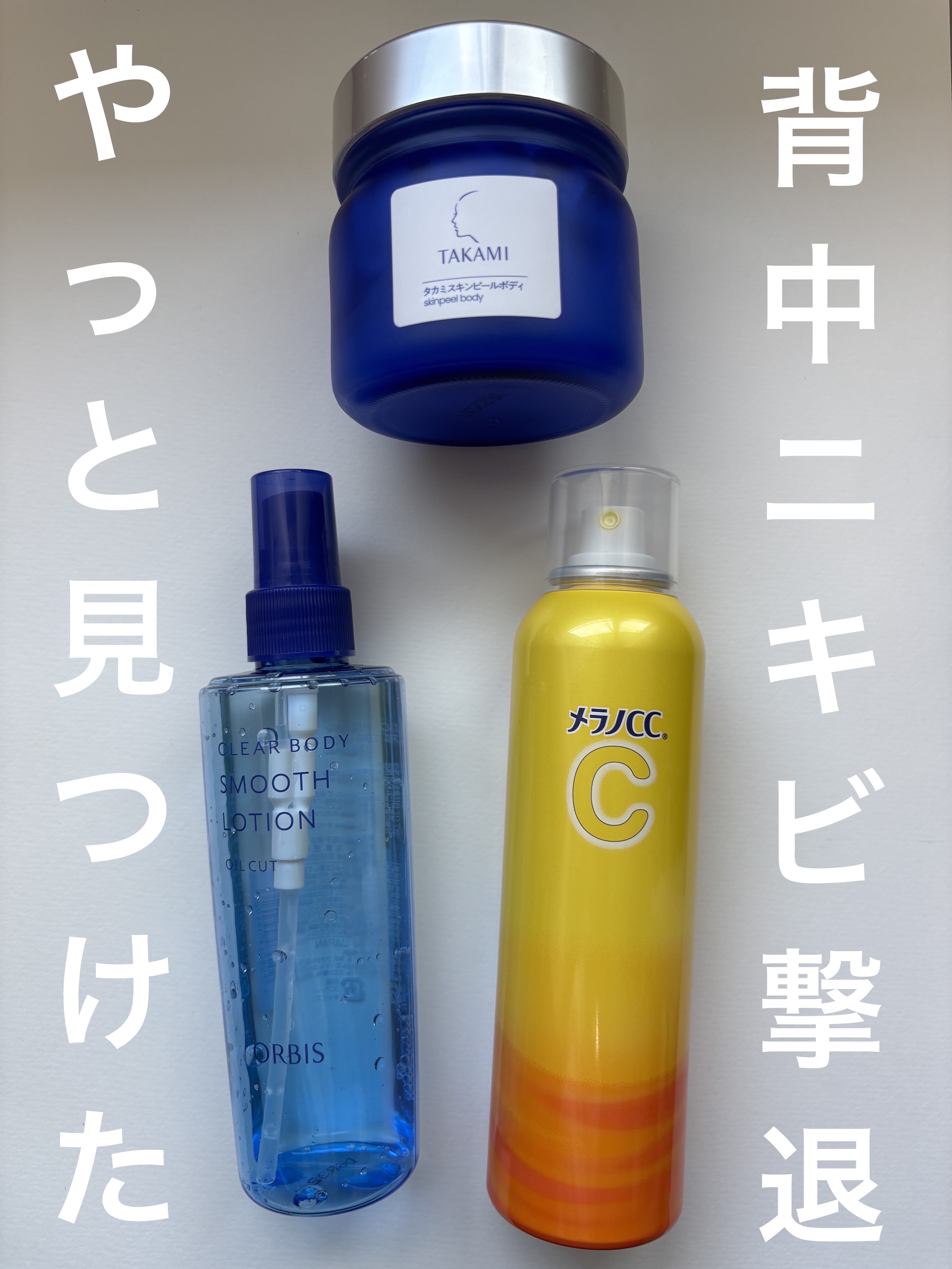 メラノＣＣ集中対策薬用ミスト化粧水/メラノCC/ミスト状化粧水を使ったクチコミ（1枚目）