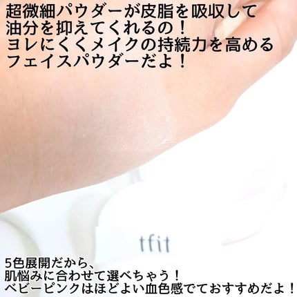 きつね on LIPS 「この3つで、晩夏のベースメイク乗り切りたい!tift@tfit..」(3枚目)