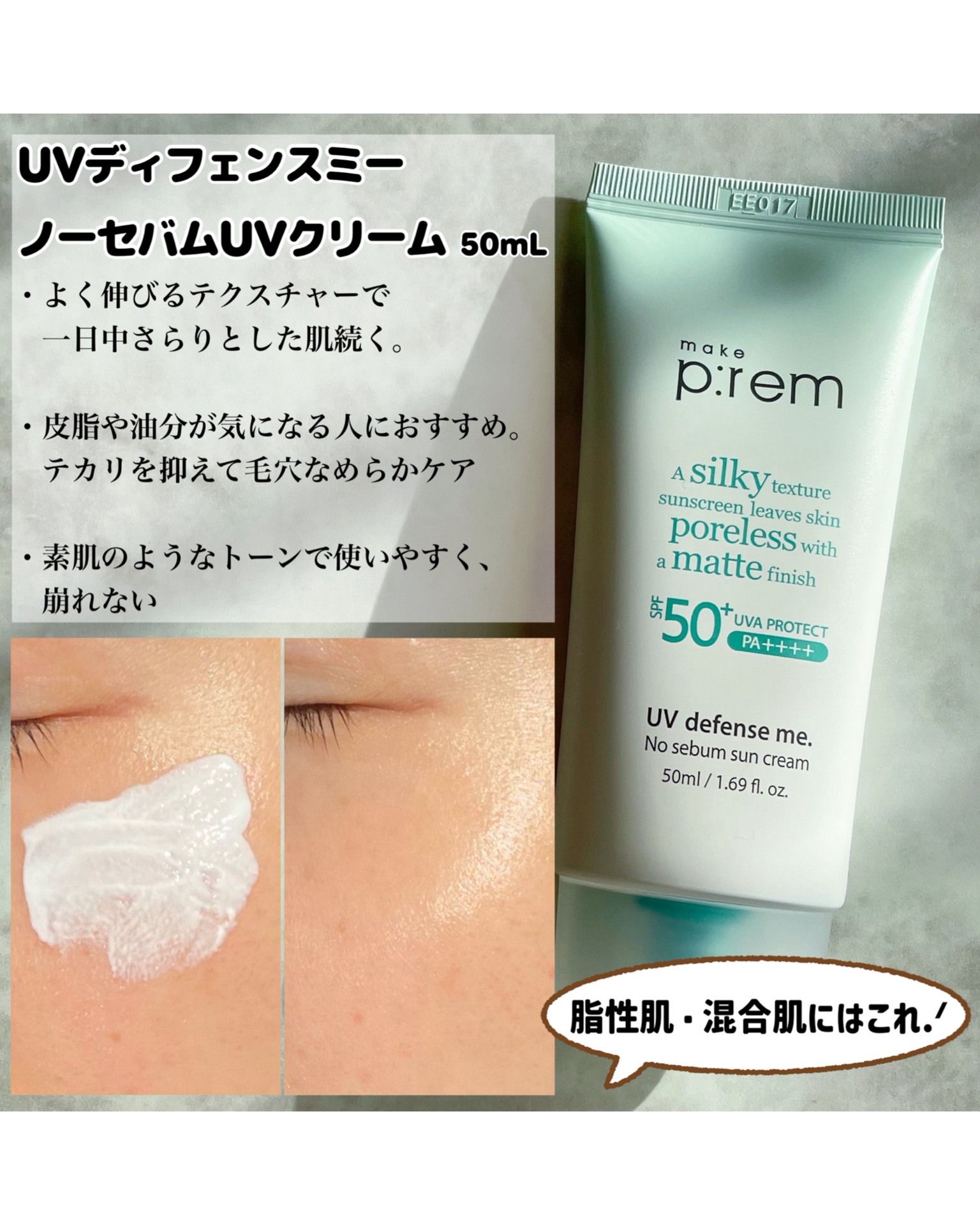 メイクプレム グロウベージュトーンアップサンクリーム/make prem/日焼け止めクリームを使ったクチコミ（2枚目）