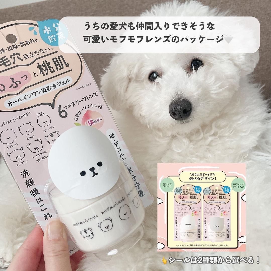 モフモフレンズ オールインワン美容液ジェル/明色/オールインワン化粧品を使ったクチコミ(3枚目)