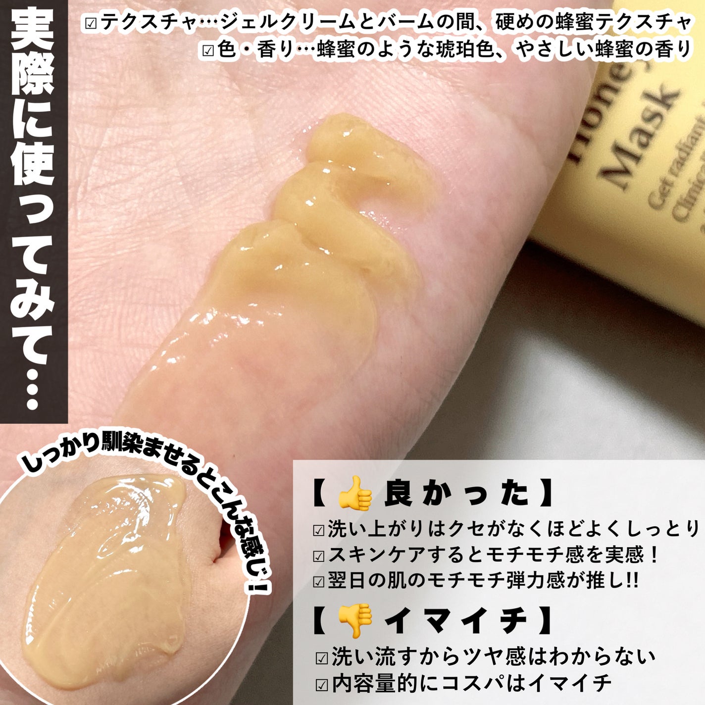 ハニーマスク/I'm from/洗い流すパック・マスクを使ったクチコミ(4枚目)