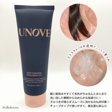 ディープダメージトリートメントEX/UNOVE/洗い流すヘアトリートメントを使ったクチコミ(3枚目)