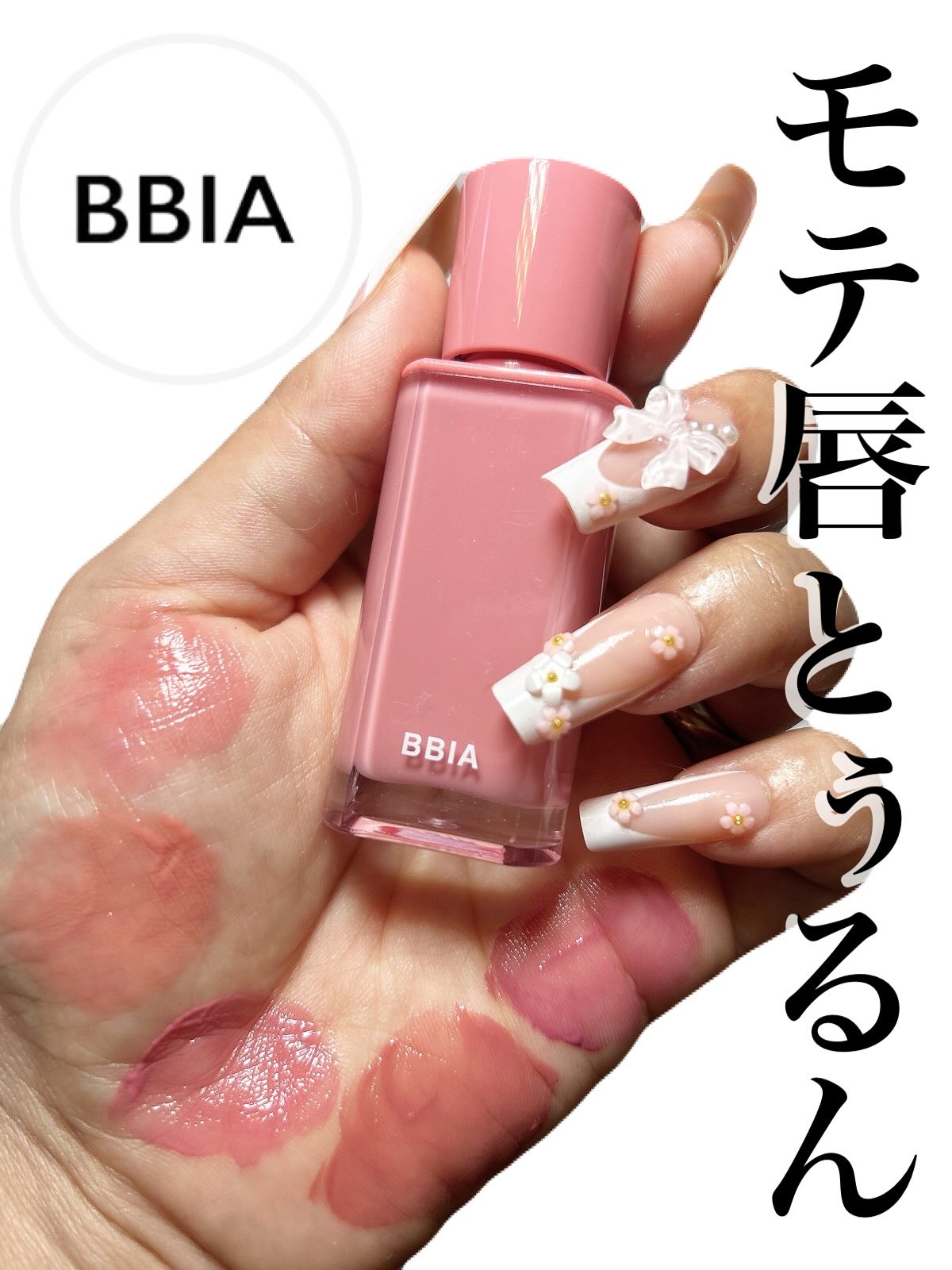 グロウティント/BBIA/口紅を使ったクチコミ（1枚目）