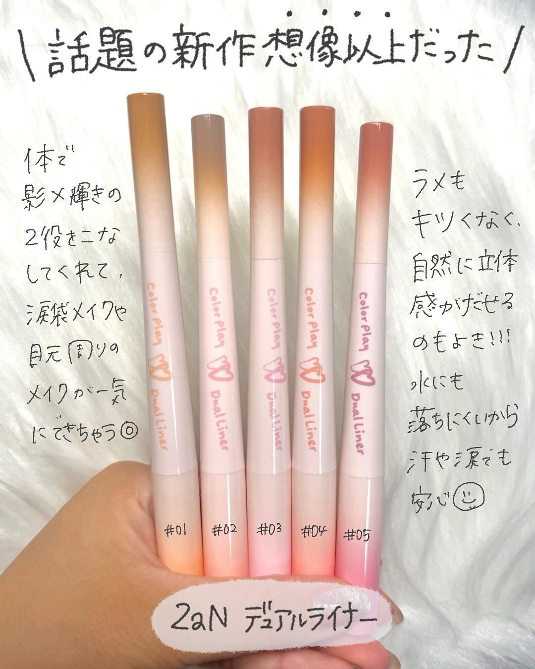 カラープレイデュアルライナー/2aN/スティックアイシャドウを使ったクチコミ（2枚目）