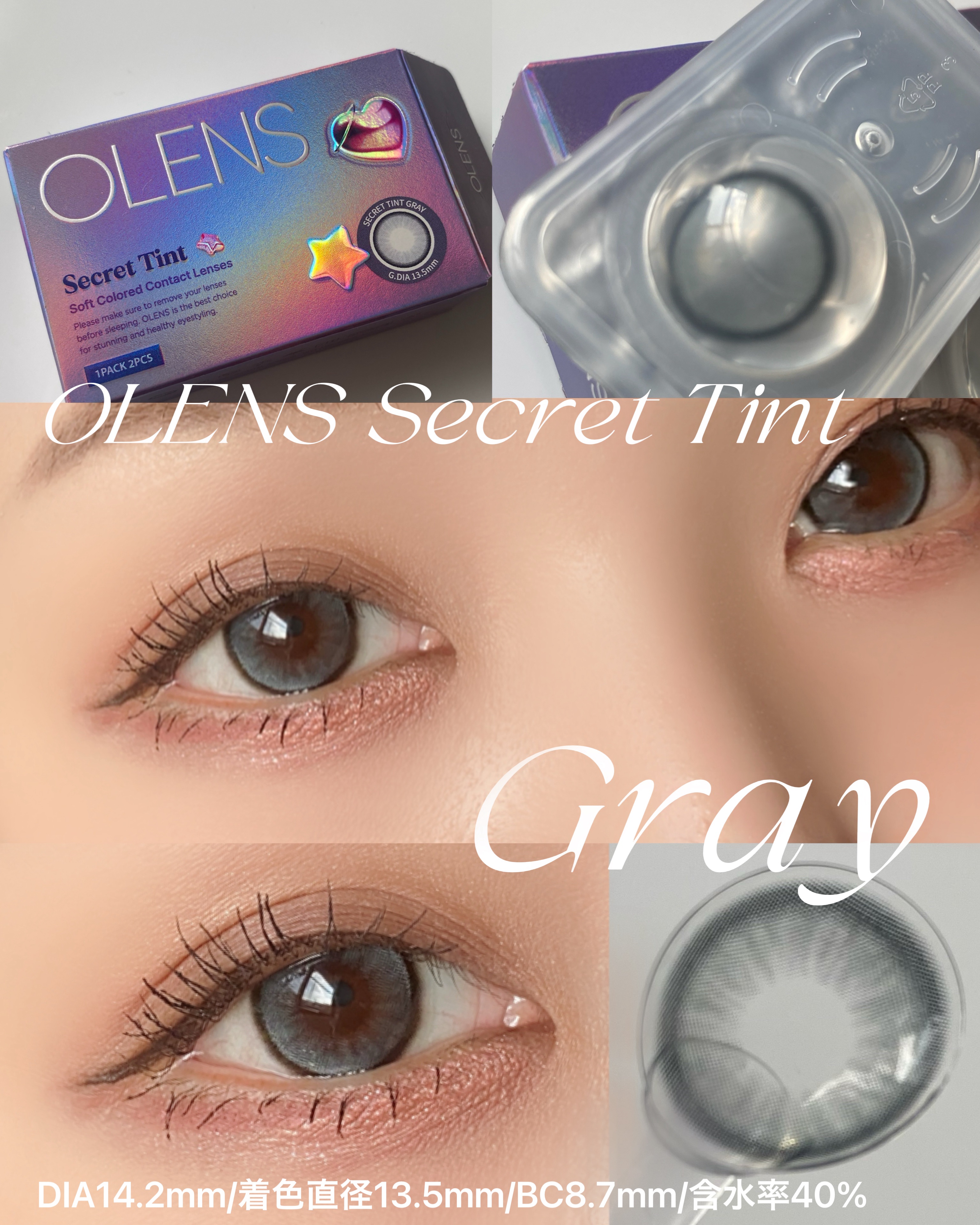 secret tint/OLENS/１ヶ月（１MONTH）カラコンを使ったクチコミ（2枚目）