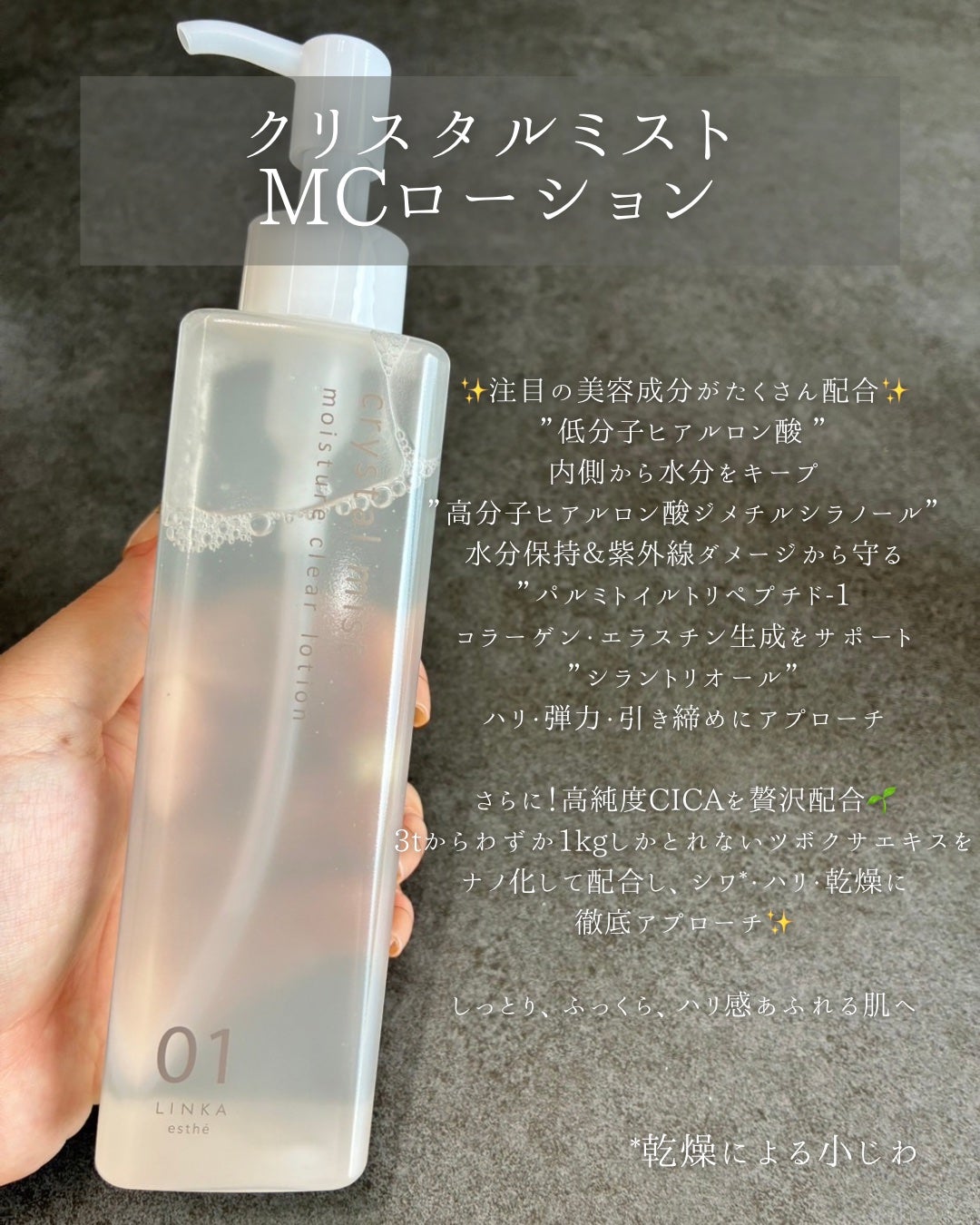 LINKA クリスタルミスト エアスプレー/LINKA/美顔器・マッサージを使ったクチコミ(2枚目)