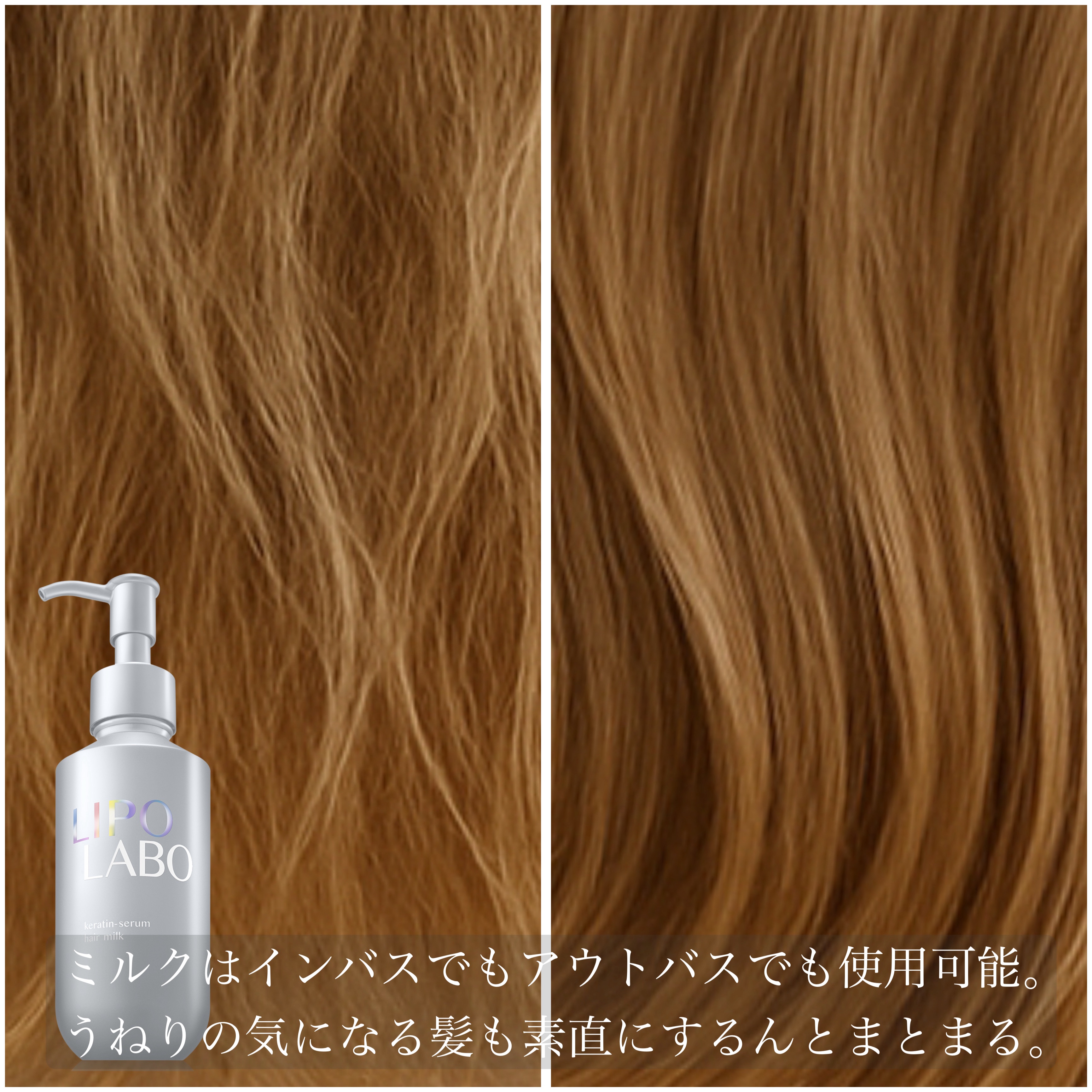 リポ ラボ ケラチンセラム ジェルモイスト シャンプー /トリートメントスリークリペア＊/LIPO　LABO/市販シャンプーを使ったクチコミ（3枚目）