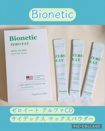 ゼロイート サイデックス マックス/Bionetic/ボディサプリメントを使ったクチコミ(1枚目)