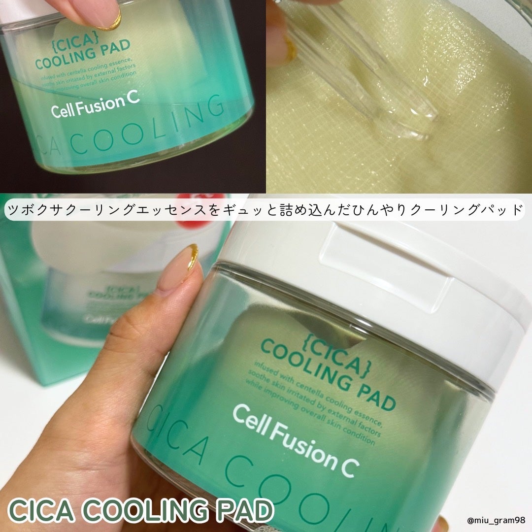 ポストアルファクーリングパッド/Cell Fusion C(セルフュージョンシー)/トナーパッドを使ったクチコミ(5枚目)