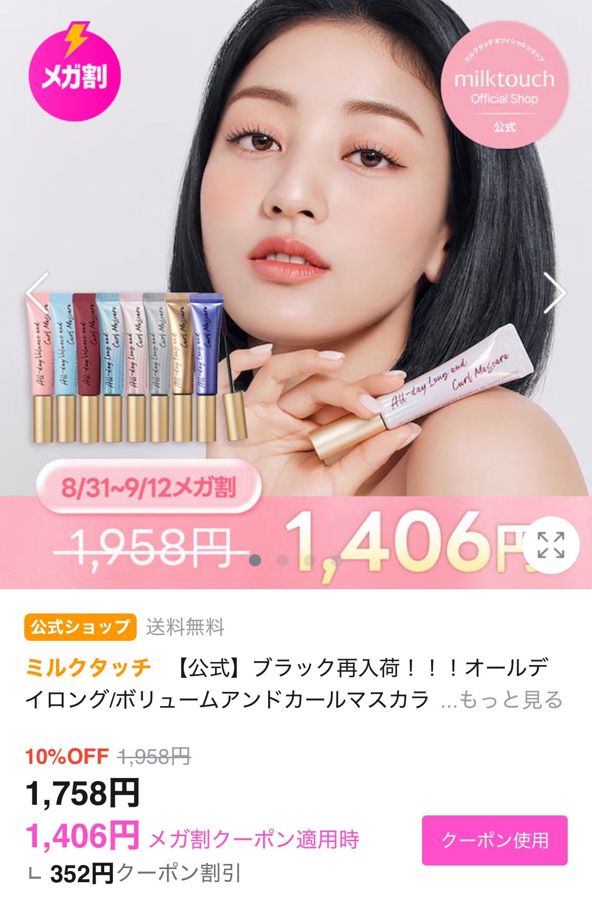 ゼロベルベットティント/rom&nd/リップティントを使ったクチコミ(10枚目)