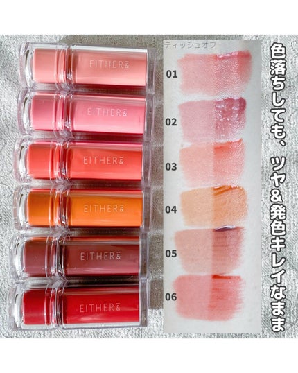 Dewy Syrup Tint/EITHER&/口紅を使ったクチコミ(2枚目)