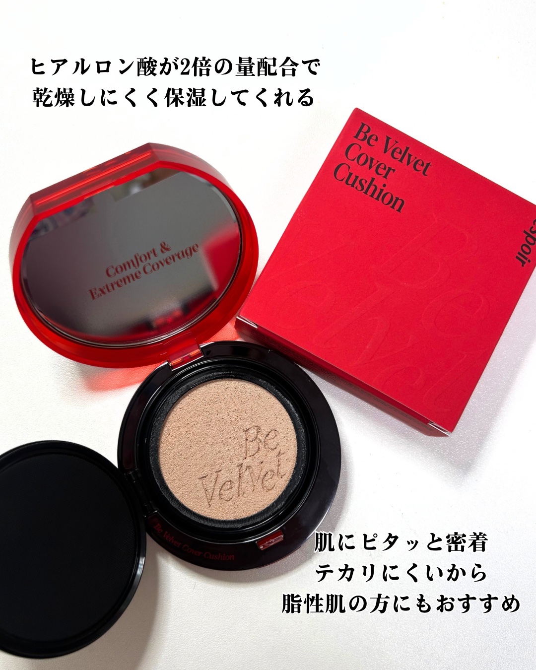 ビーベルベットカバークッション/espoir/クッションファンデーションを使ったクチコミ（3枚目）