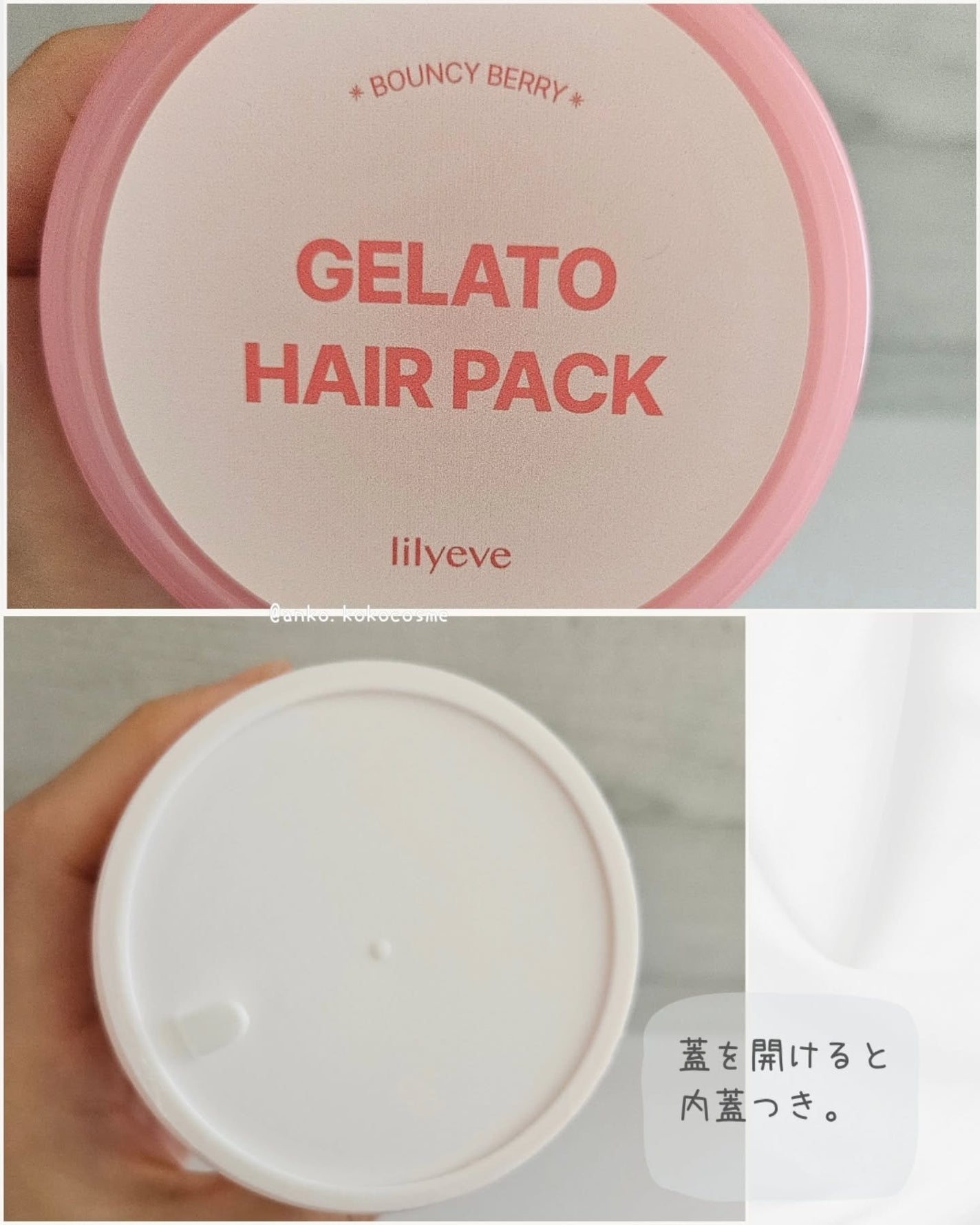 リペアターンジェラートヘアパック バウンシーベリー/リリーイブ/洗い流すヘアトリートメントを使ったクチコミ(3枚目)