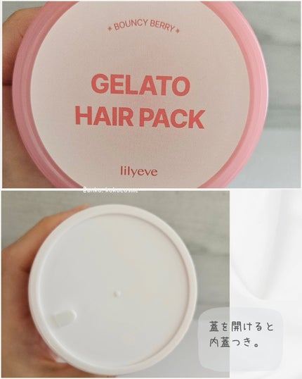 リペアターンジェラートヘアパック バウンシーベリー/リリーイブ/洗い流すヘアトリートメントを使ったクチコミ(3枚目)