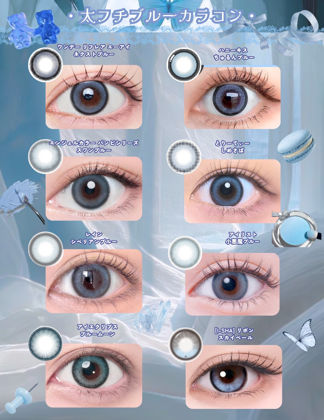 ワンデーリフレア　メレシェス/Refrear/ワンデー（１DAY）カラコンを使ったクチコミ（1枚目）