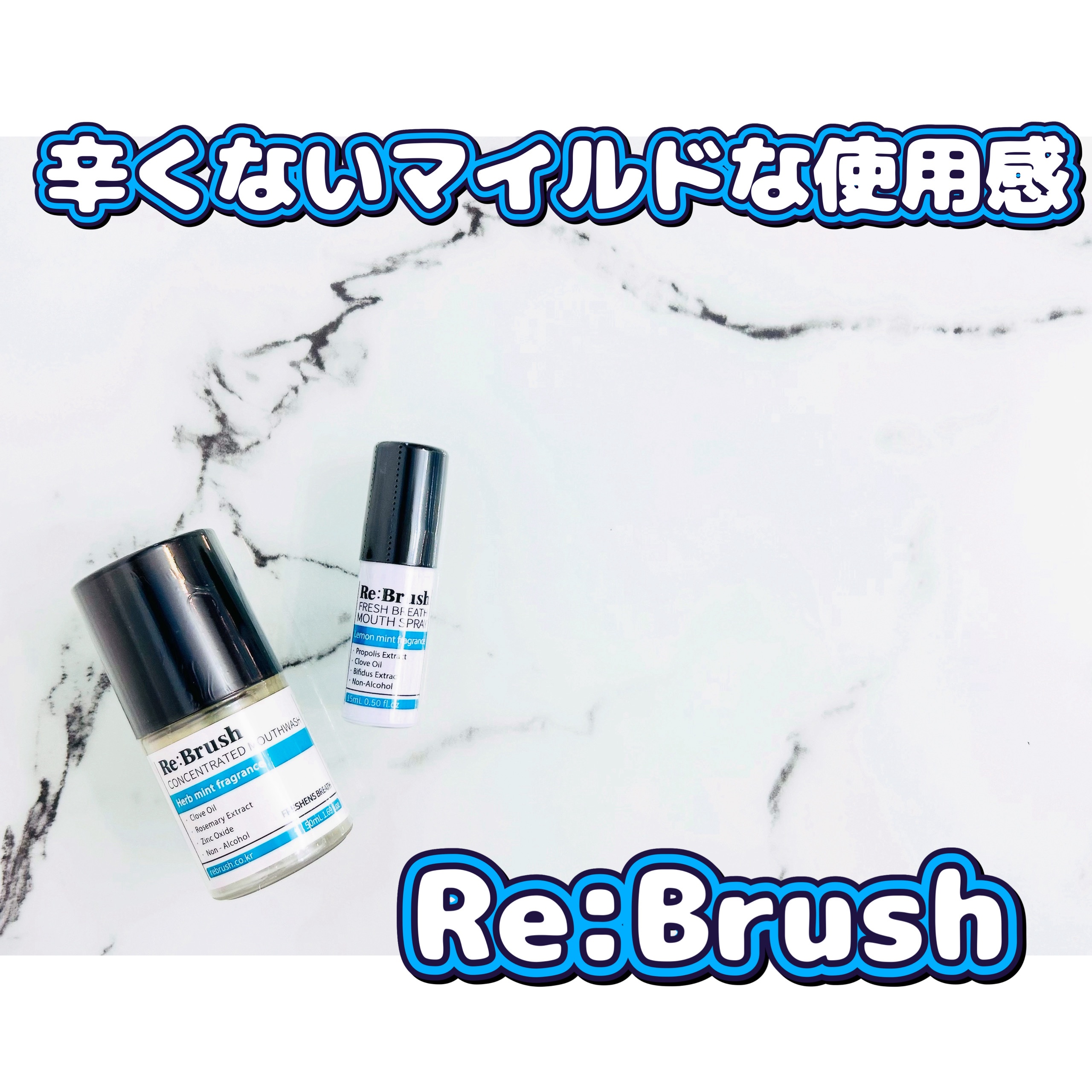 リフレッシュマウススプレー/Re:Brush/マウスウォッシュ・スプレーを使ったクチコミ（1枚目）