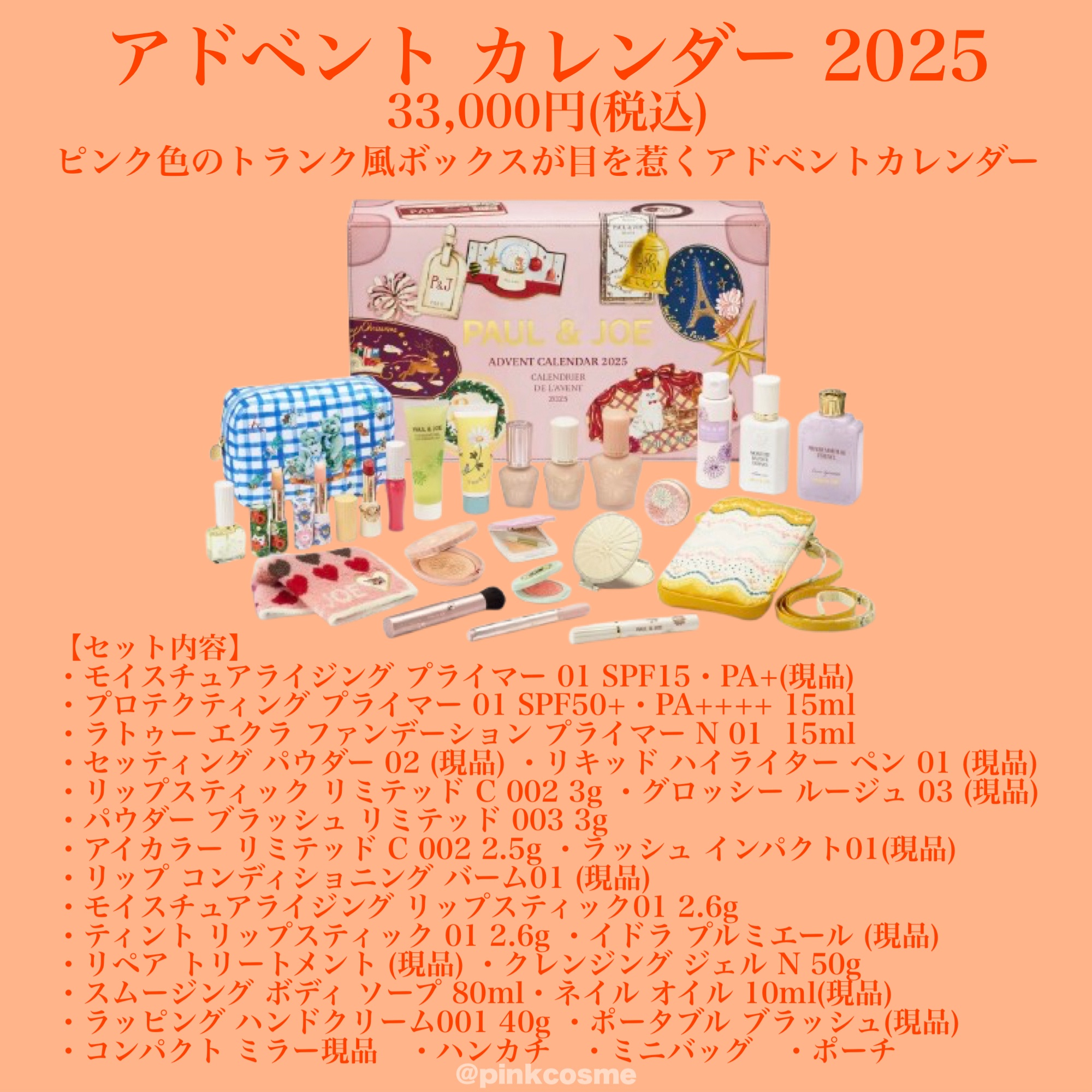 ポール ＆ ジョー スパークリング リップスティック リミテッド/PAUL & JOE BEAUTE/口紅を使ったクチコミ（3枚目）