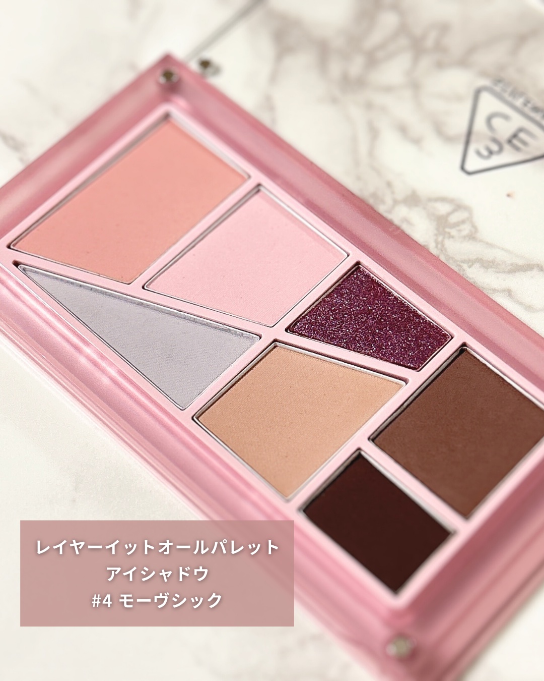 レイヤーイットオールパレット アイシャドウ/3CE/アイシャドウパレットを使ったクチコミ（3枚目）