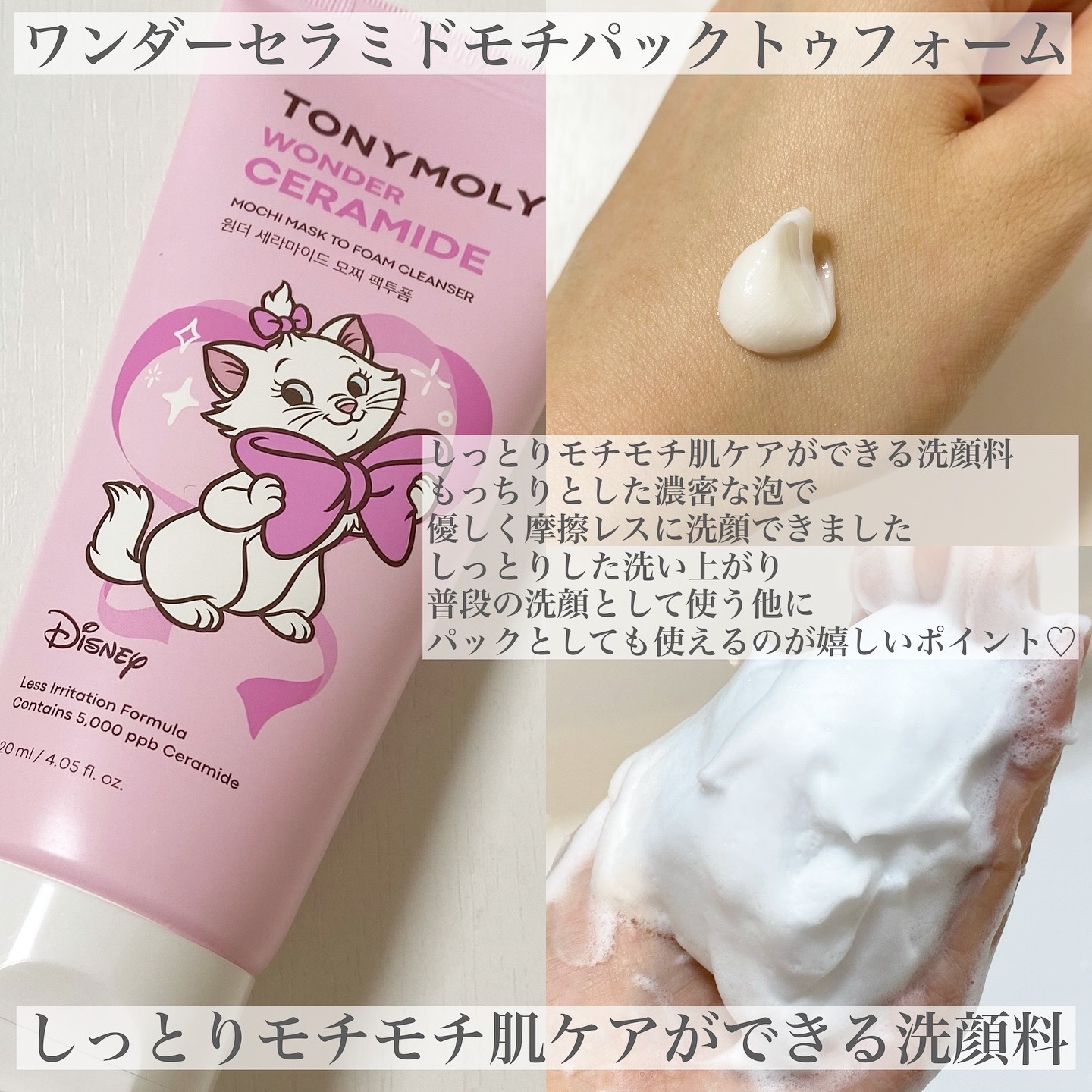 Wonder Ceramide Mochi Toner（トニーモリーワンダーCモチトナー）/TONYMOLY/化粧水を使ったクチコミ（3枚目）