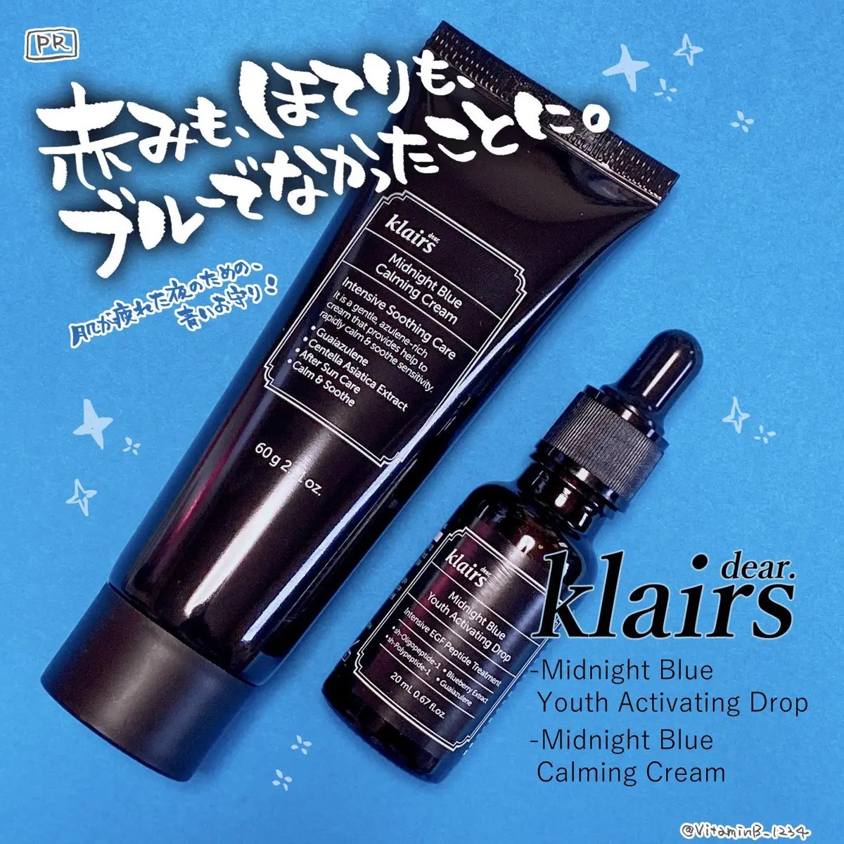 ミッドナイトブルーカーミングクリーム/Klairs/フェイスクリームを使ったクチコミ（1枚目）