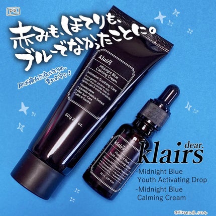 ミッドナイトブルーカーミングクリーム/Klairs/フェイスクリームを使ったクチコミ(1枚目)