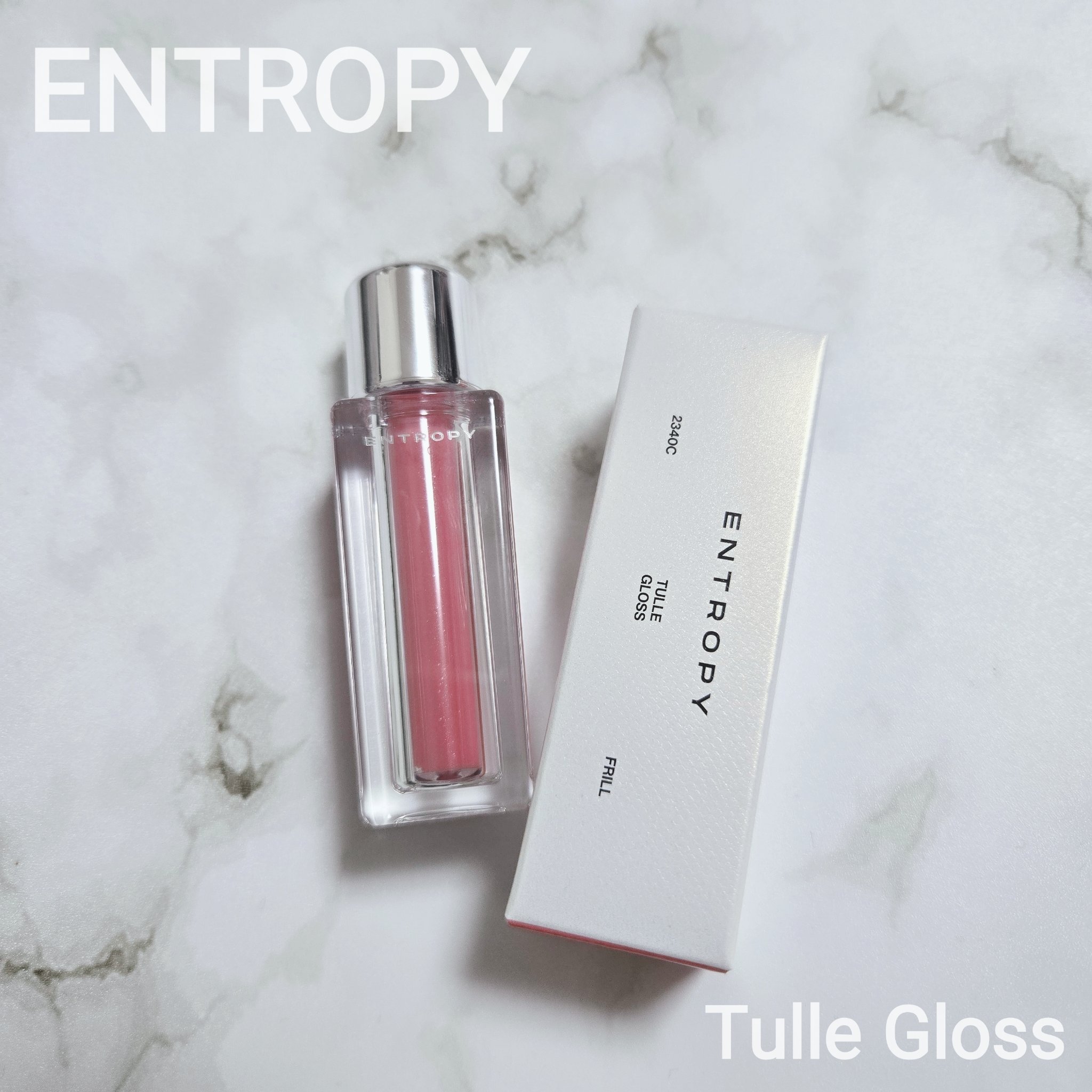 チュールグロス/ENTROPY/リップグロスを使ったクチコミ（1枚目）