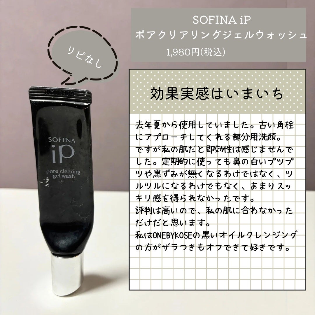 ハトムギ保湿ジェル(ナチュリエ スキンコンディショニングジェル)/ナチュリエ/美容液を使ったクチコミ(3枚目)