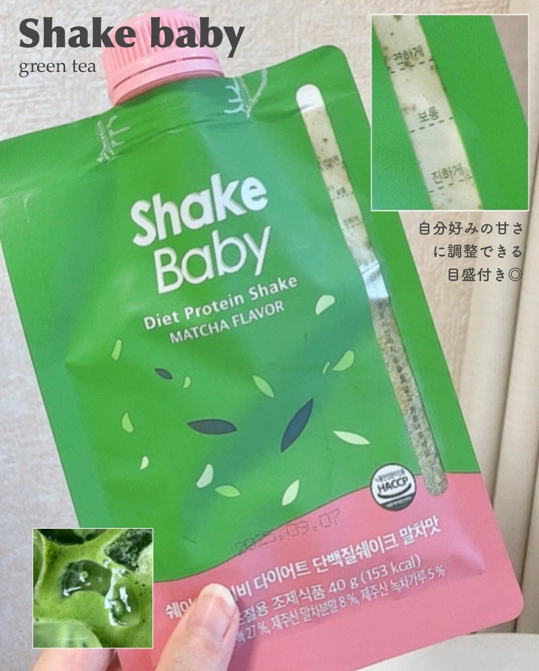 シェイクベビー/ハローイーツ/その他プロテインを使ったクチコミ(4枚目)