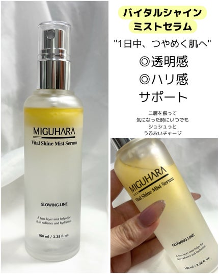 Ultra Whitening Perfect Ampoule/MIGUHARA/美容液を使ったクチコミ(4枚目)