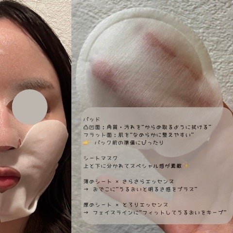 デュイセル プライベートケアマスク/DEWYCEL/シートマスク・パックを使ったクチコミ(4枚目)
