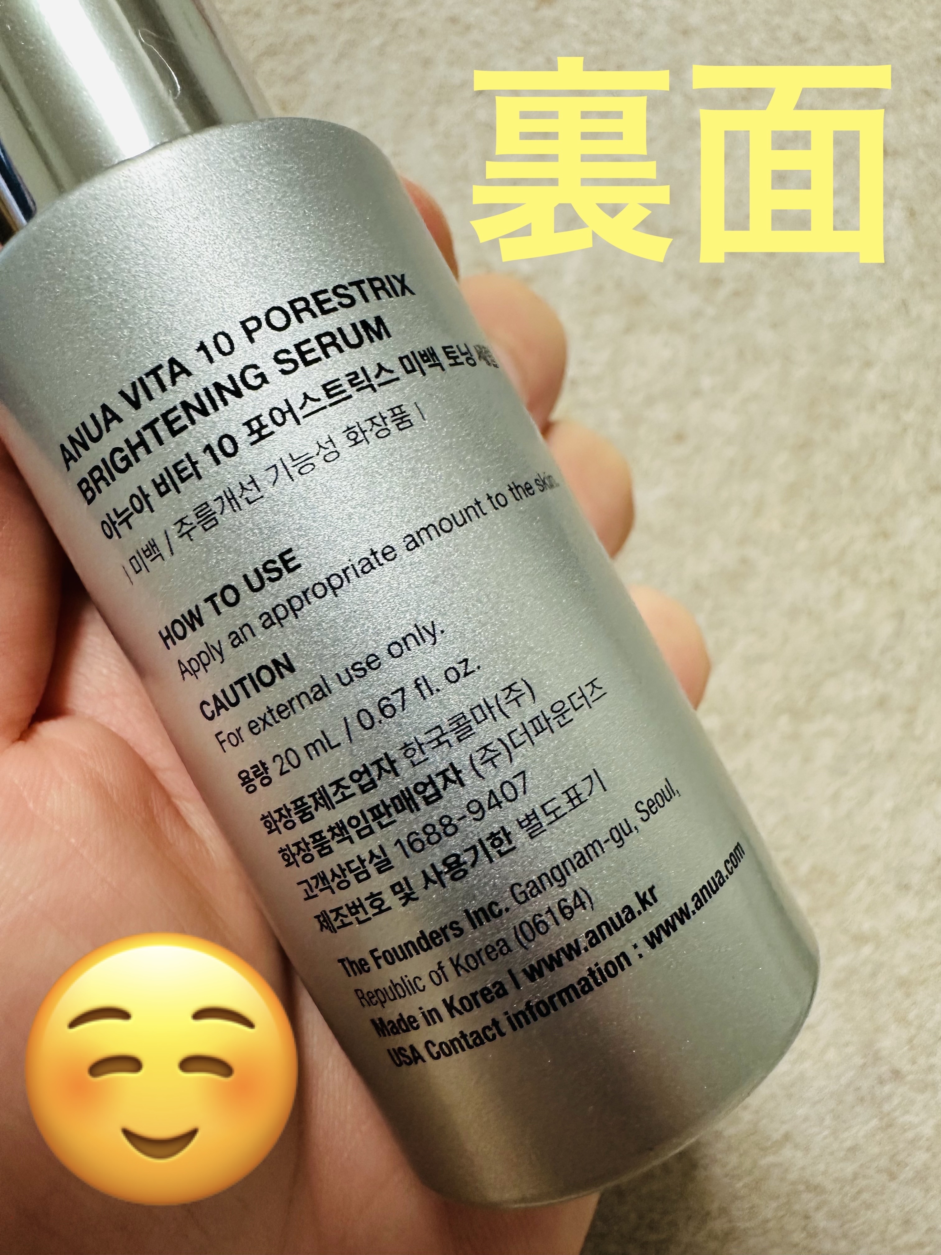 ビタミン10 ポアストリックスセラム/Anua/美容液を使ったクチコミ（2枚目）