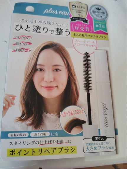 ポイントリペア/plus eau/ヘアジェルを使ったクチコミ(1枚目)