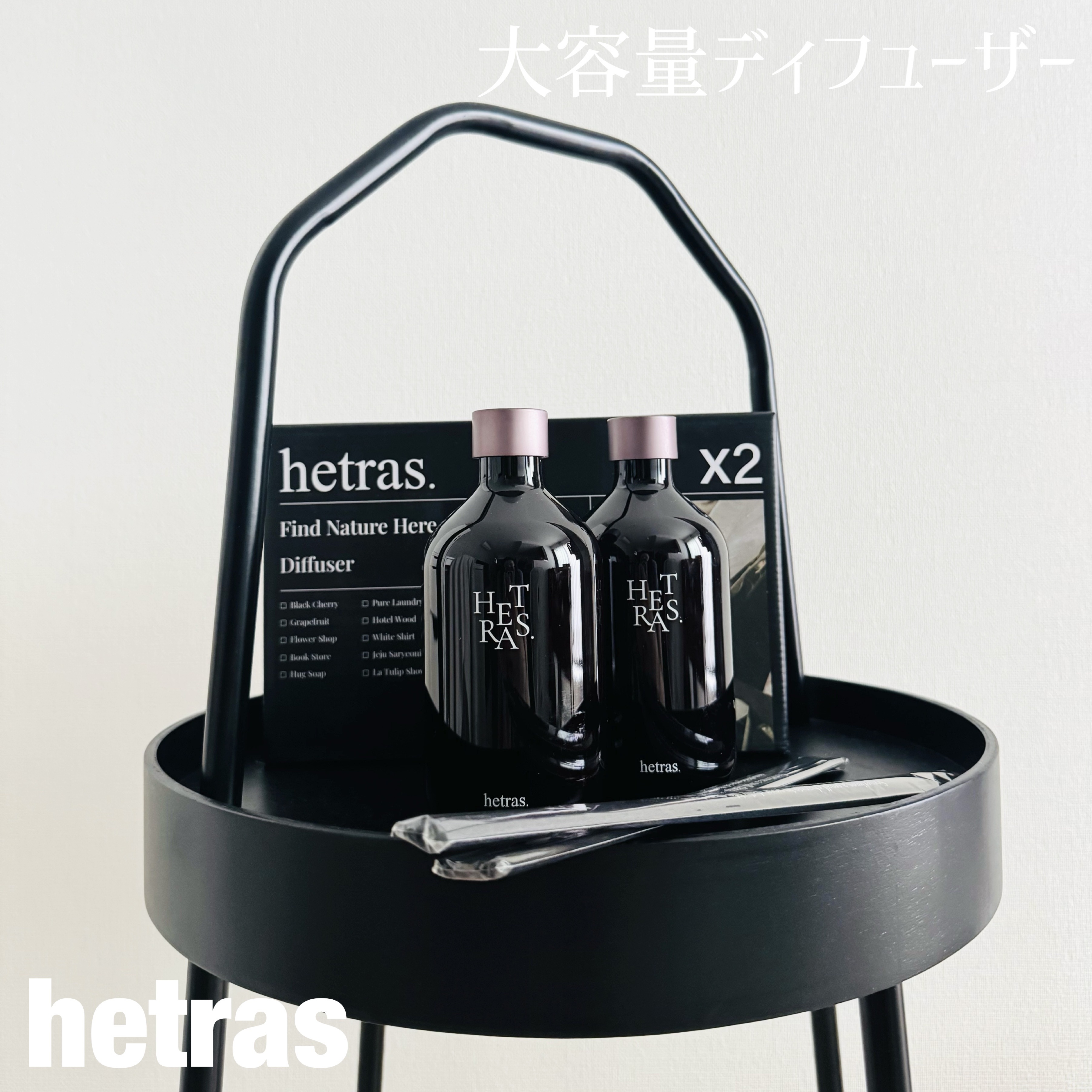 へトラス大容量ディフューザー/hetras/その他を使ったクチコミ（1枚目）