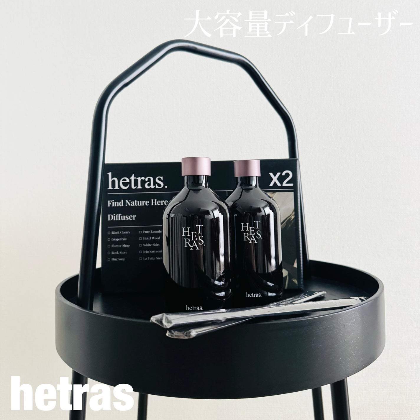 へトラス大容量ディフューザー/hetras/その他を使ったクチコミ(1枚目)