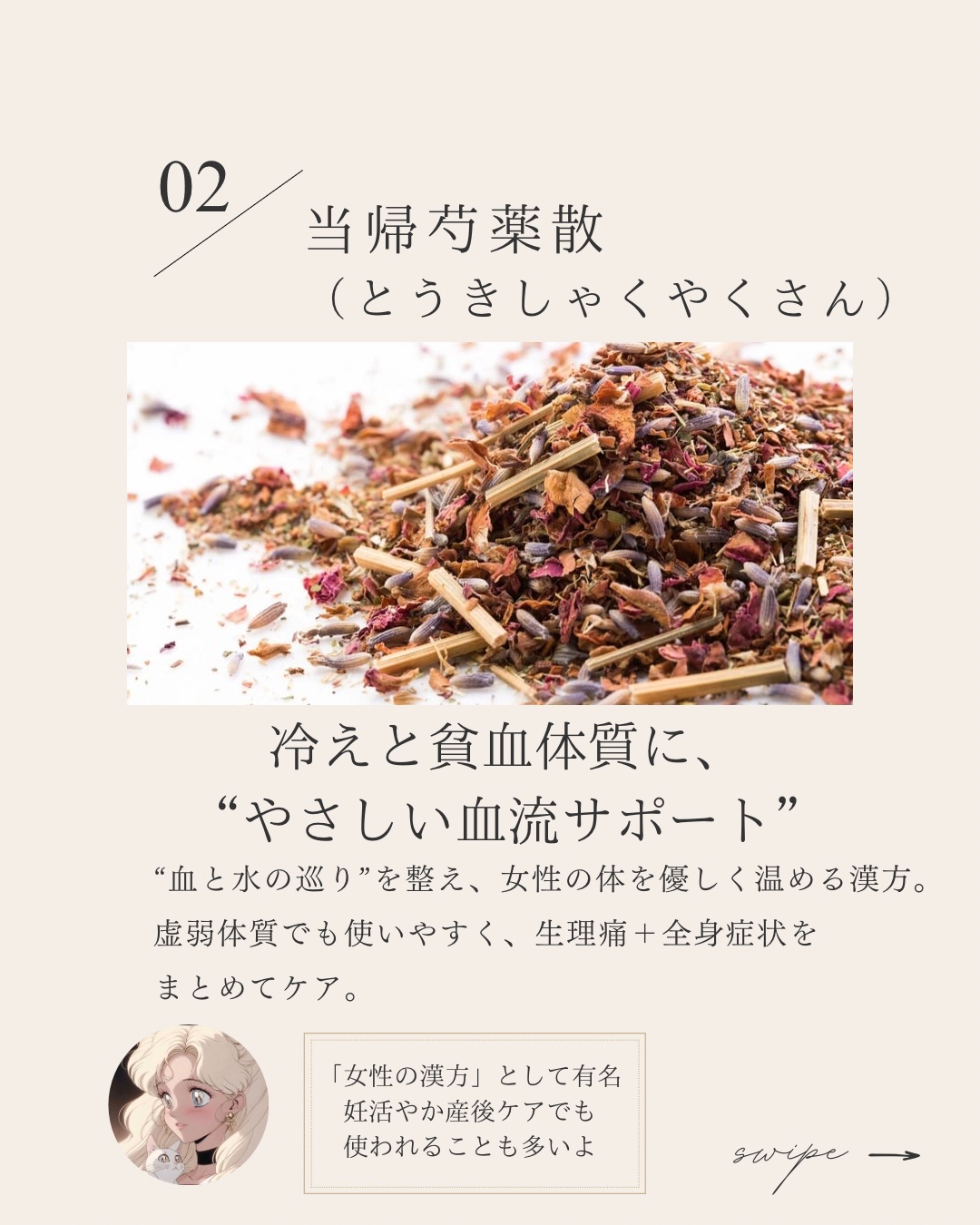 加味逍遥散料エキス顆粒(医薬品)/クラシエ薬品/その他を使ったクチコミ（3枚目）