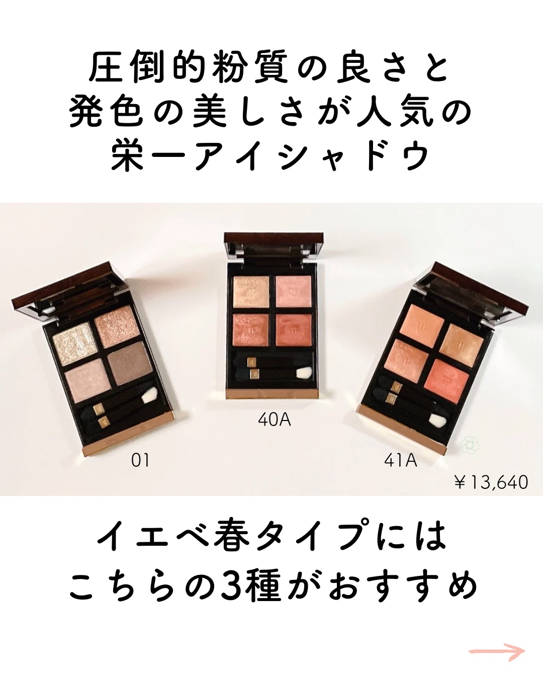 アイ カラー クォード/TOM FORD BEAUTY/アイシャドウパレットを使ったクチコミ（2枚目）