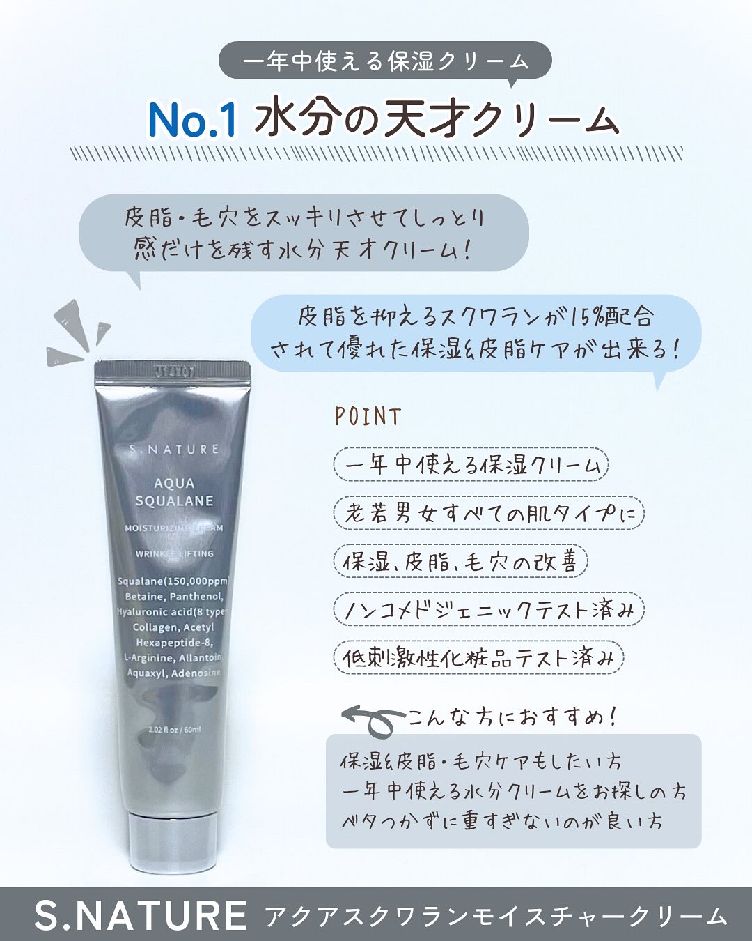 アクアスクワランモイスチャークリーム/S.NATURE/フェイスクリームを使ったクチコミ（2枚目）
