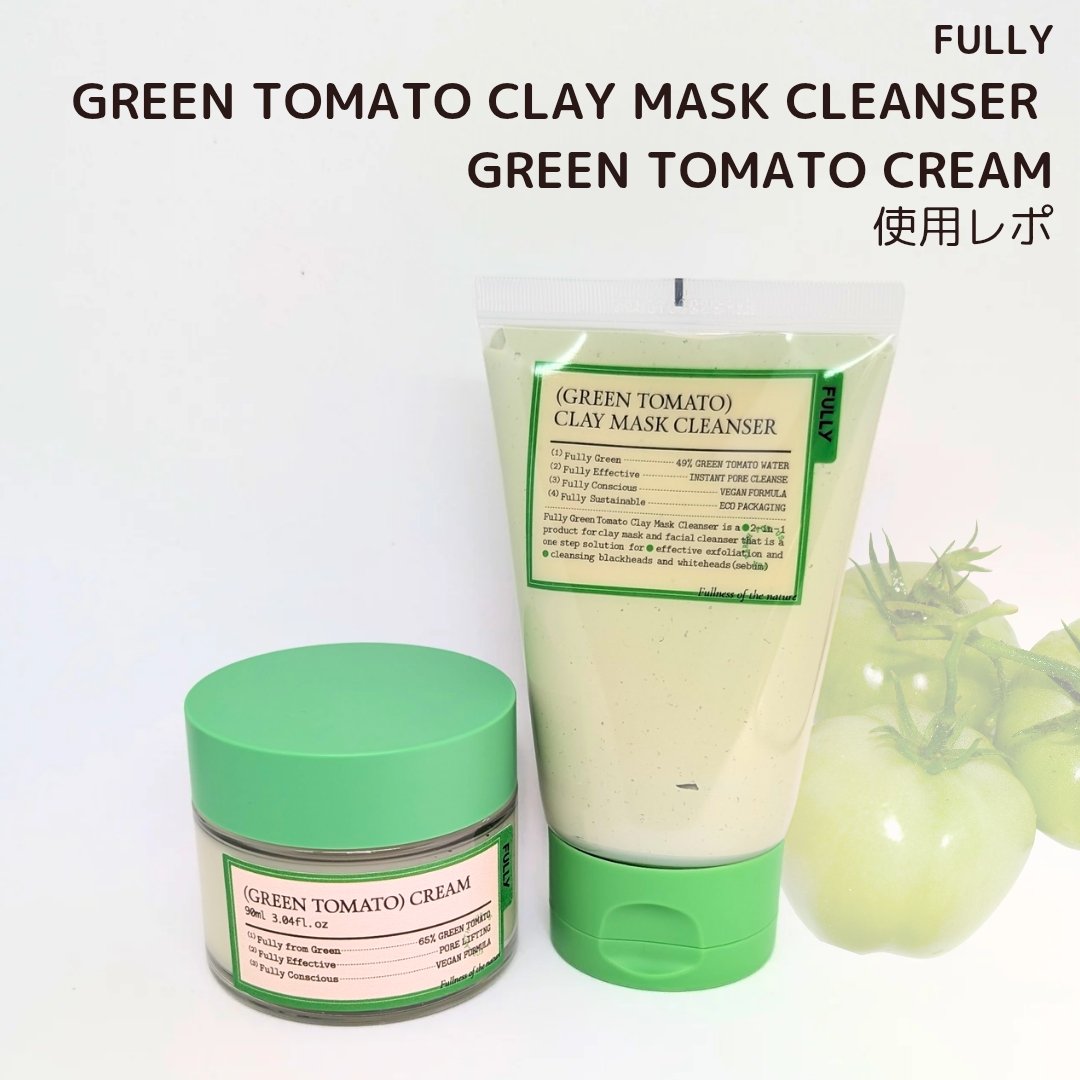 グリーントマトクレイマスククレンザー/FULLY/洗い流すパック・マスクを使ったクチコミ（1枚目）