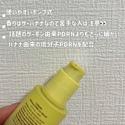 バナナ PDRN 2X セラム/Celladix/美容液を使ったクチコミ(2枚目)