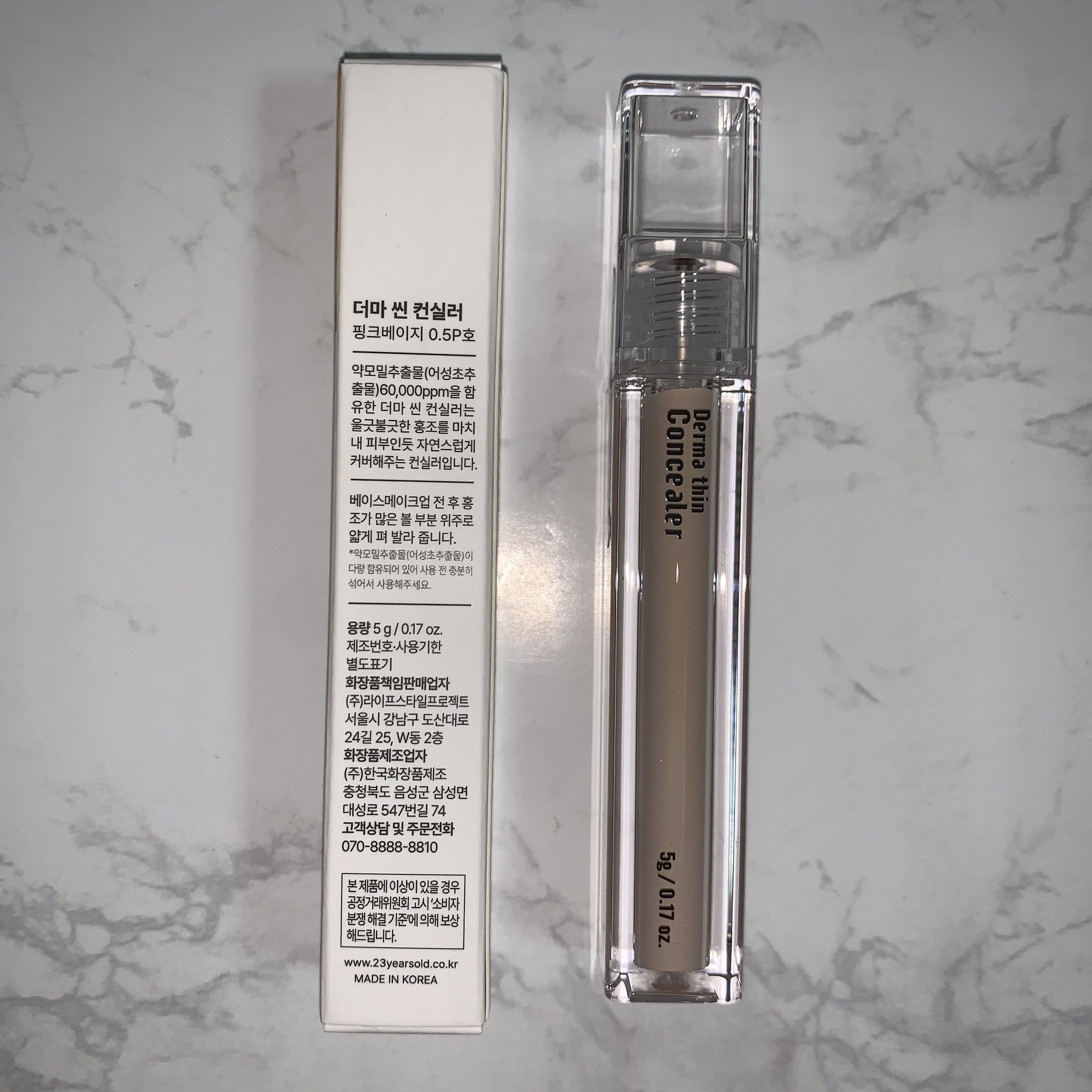 ダーマシンコンシーラー/23years old/リキッドコンシーラーを使ったクチコミ（2枚目）