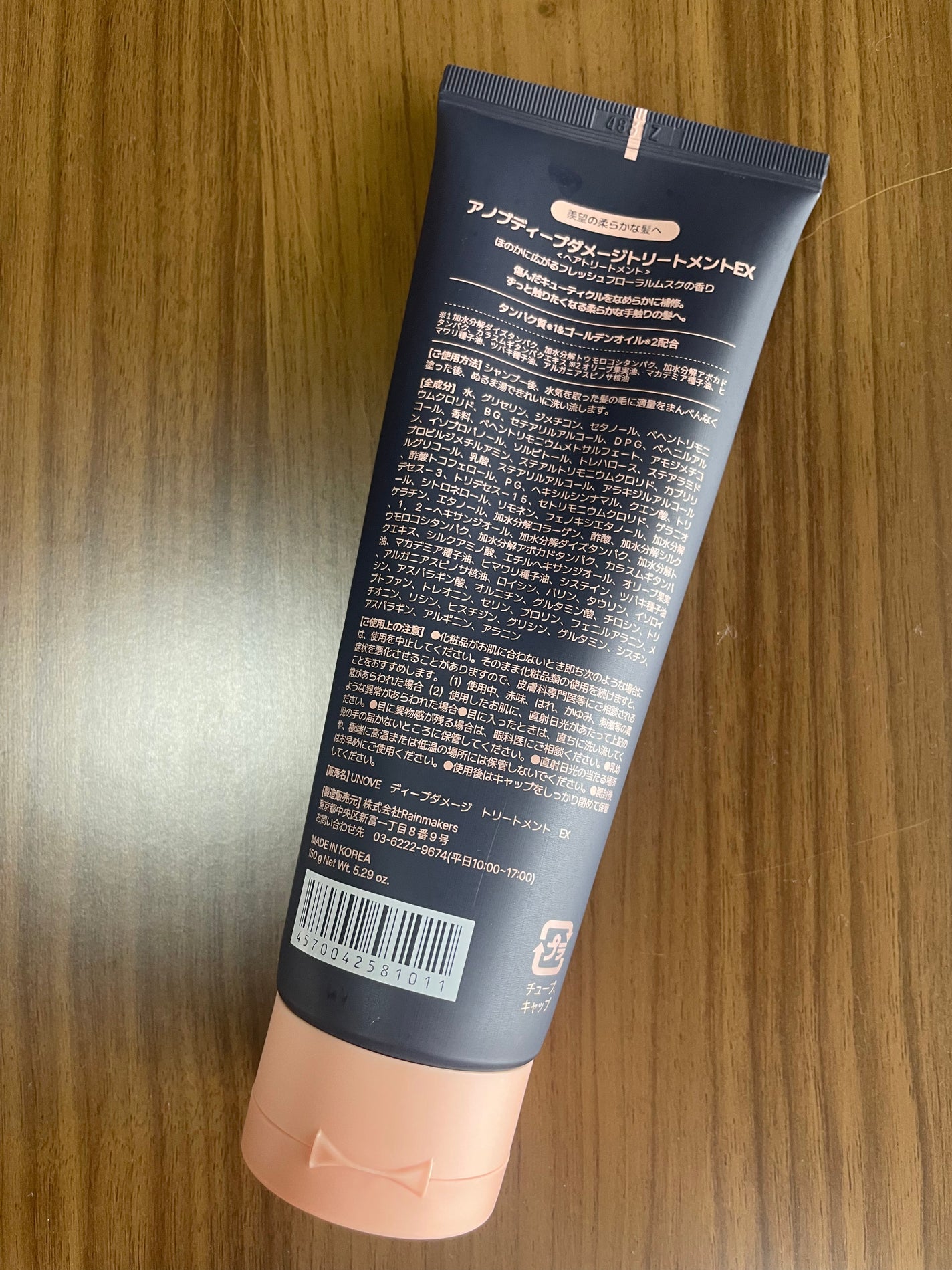 ディープダメージトリートメントEX/UNOVE/洗い流すヘアトリートメントを使ったクチコミ(2枚目)