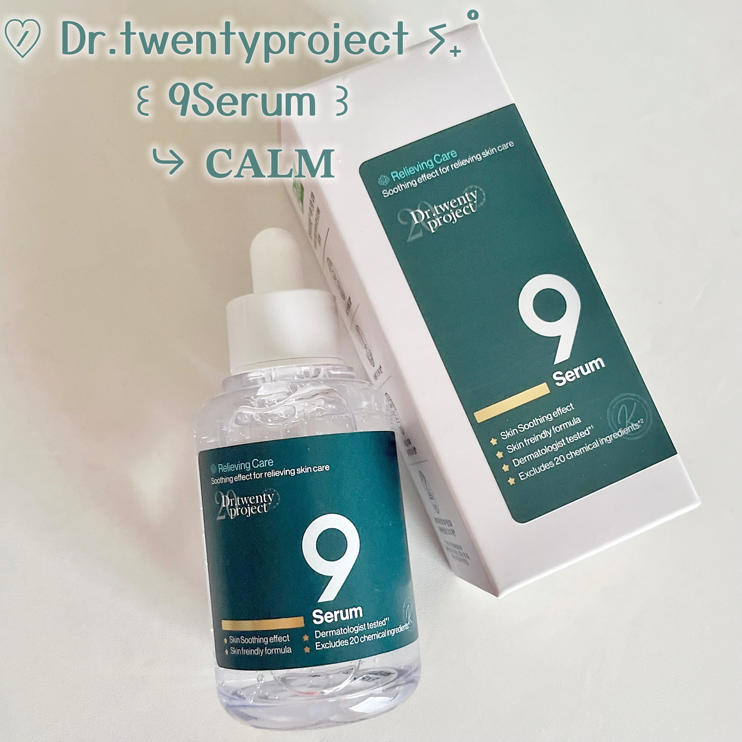 ナインセラム/Dr.Twenty Project/美容液を使ったクチコミ（1枚目）