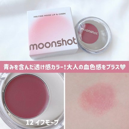 メルティングムードリップ&チーク/moonshot/ジェル・クリームチークを使ったクチコミ(3枚目)